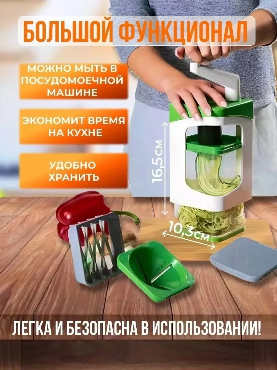 ОВОЩЕРЕЗКА — фото 2