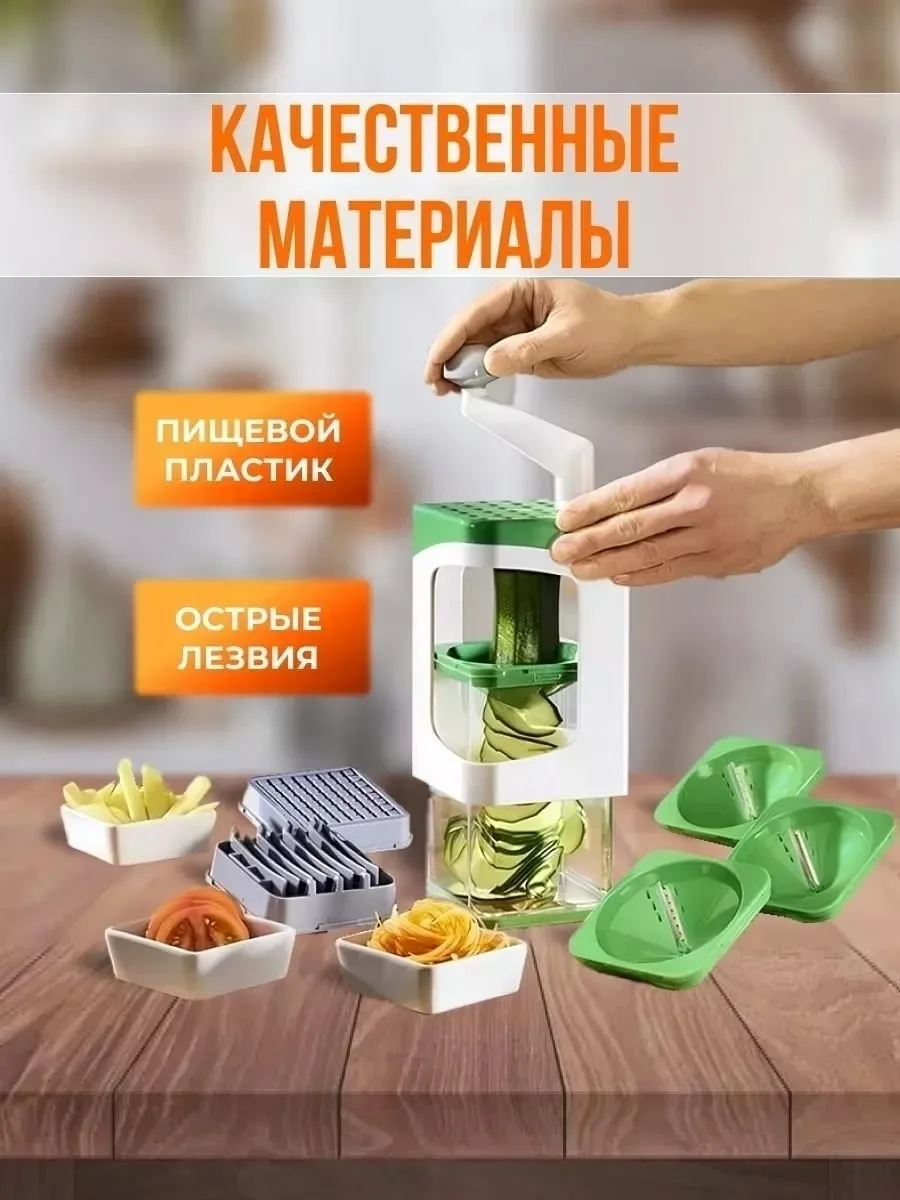 ОВОЩЕРЕЗКА — фото 4