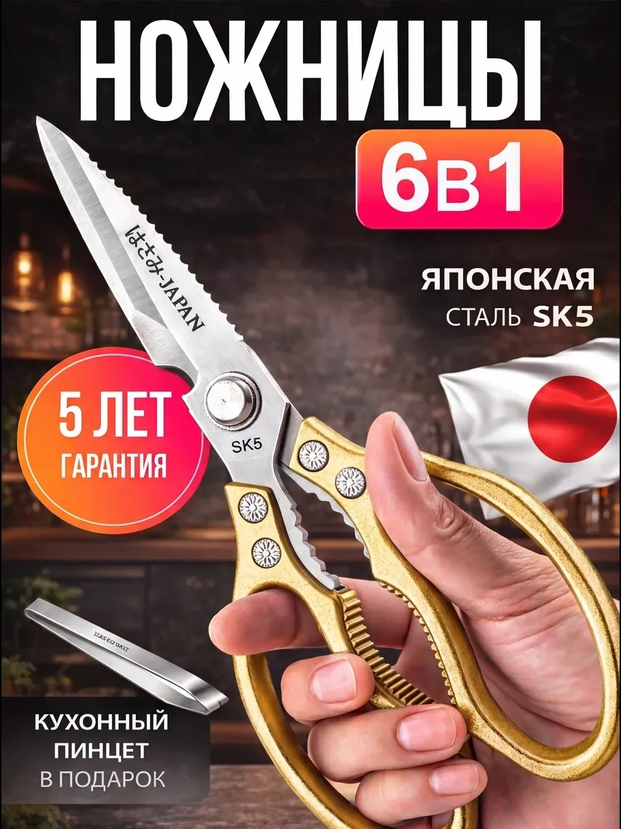 Кухонные ножницы с эргономичной ручкой — фото 5