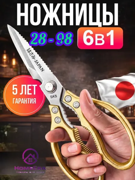 Кухонные ножницы с эргономичной ручкой — фото 1