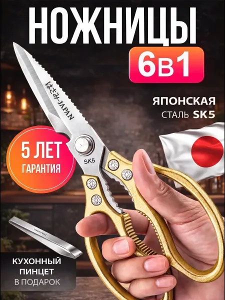 Кухонные ножницы с эргономичной ручкой — фото 5