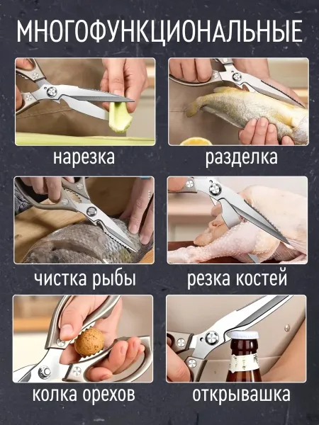 Кухонные ножницы с эргономичной ручкой — фото 11