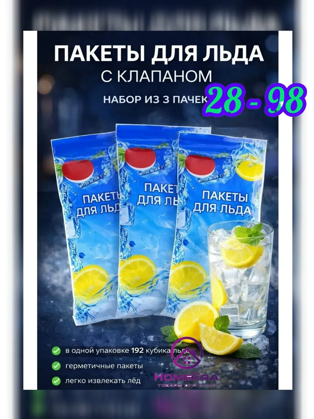 Быстро, удобно и без лишних хлопот Пакеты для льда с клапаном помогут легко приготовить большое количество аккуратных ку — фото 1