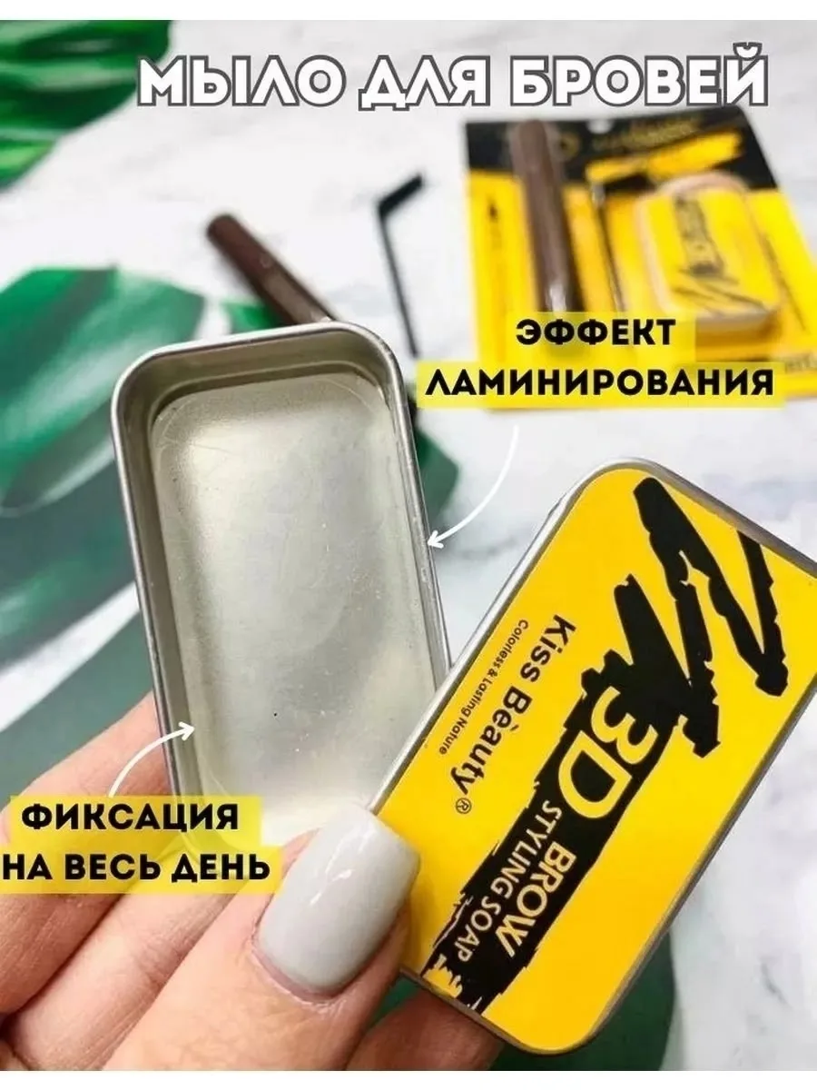 Wardabeauty Eyebrow Styling Soap Тенденция из инстаграма — фото 8