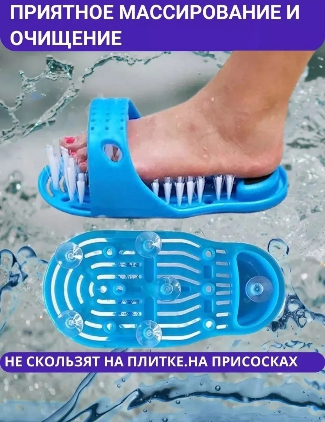 СПА тапок для душа с пемзой для чистки ног — фото 2