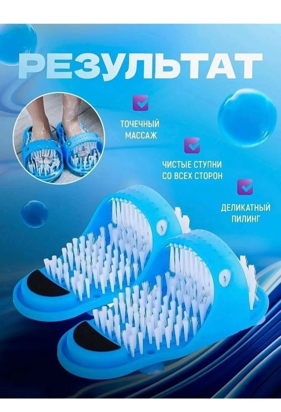 СПА тапок для душа с пемзой для чистки ног — фото 8