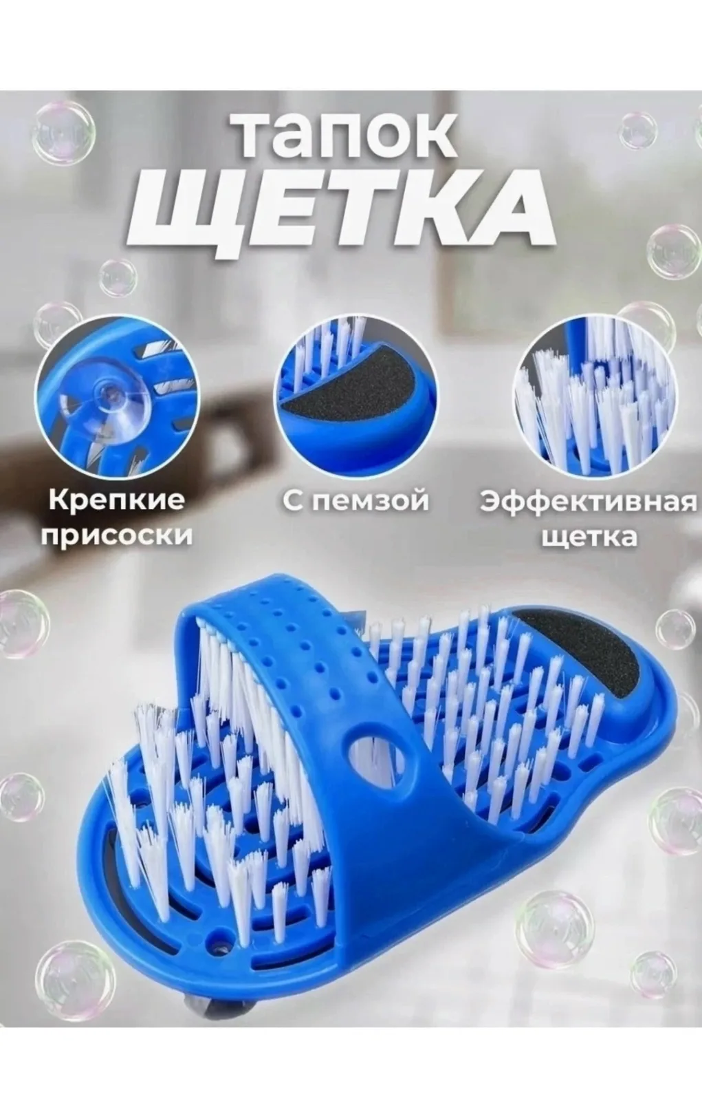 СПА тапок для душа с пемзой для чистки ног — фото 9