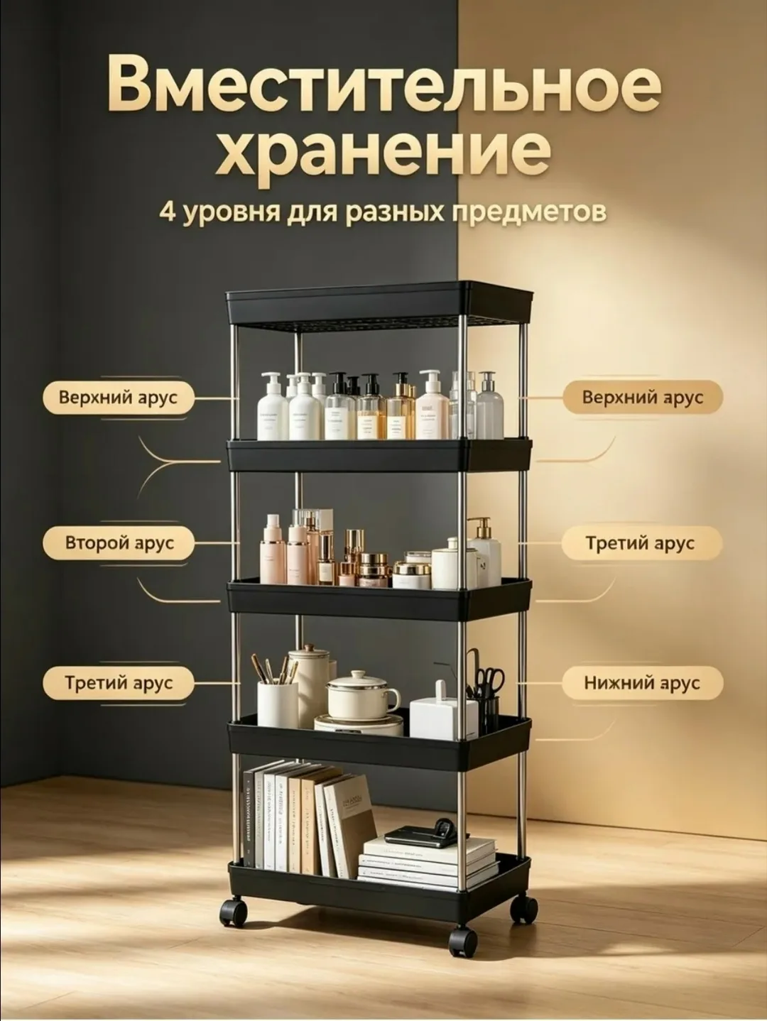 Напольная полка для ванной комнаты или туалета удобное решение для хранения мелочей, бытовой химии и косметики. 4 прочны — фото 3