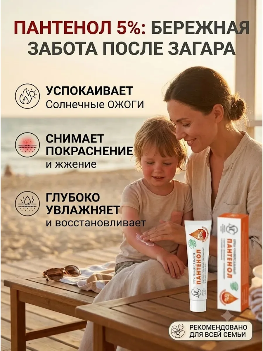 Универсальный крем для ухода за очень сухой и раздраженной кожей — фото 2