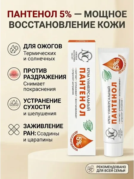 Универсальный крем для ухода за очень сухой и раздраженной кожей — фото 1