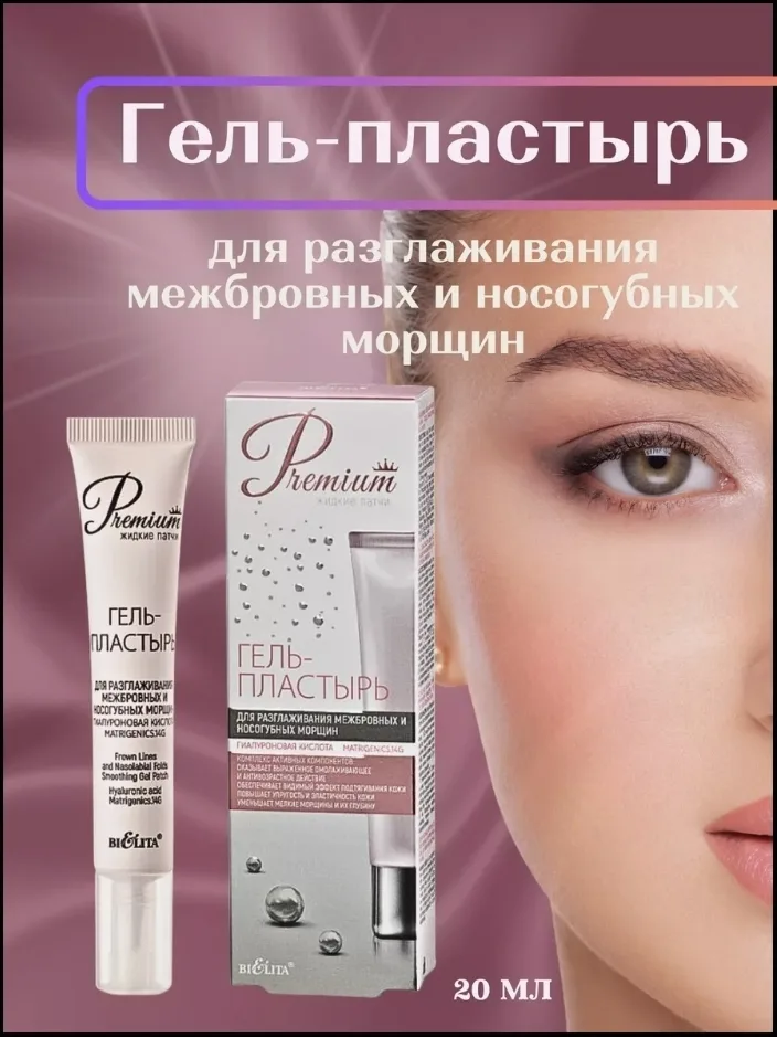 Белорусская косметика Белый — фото 4