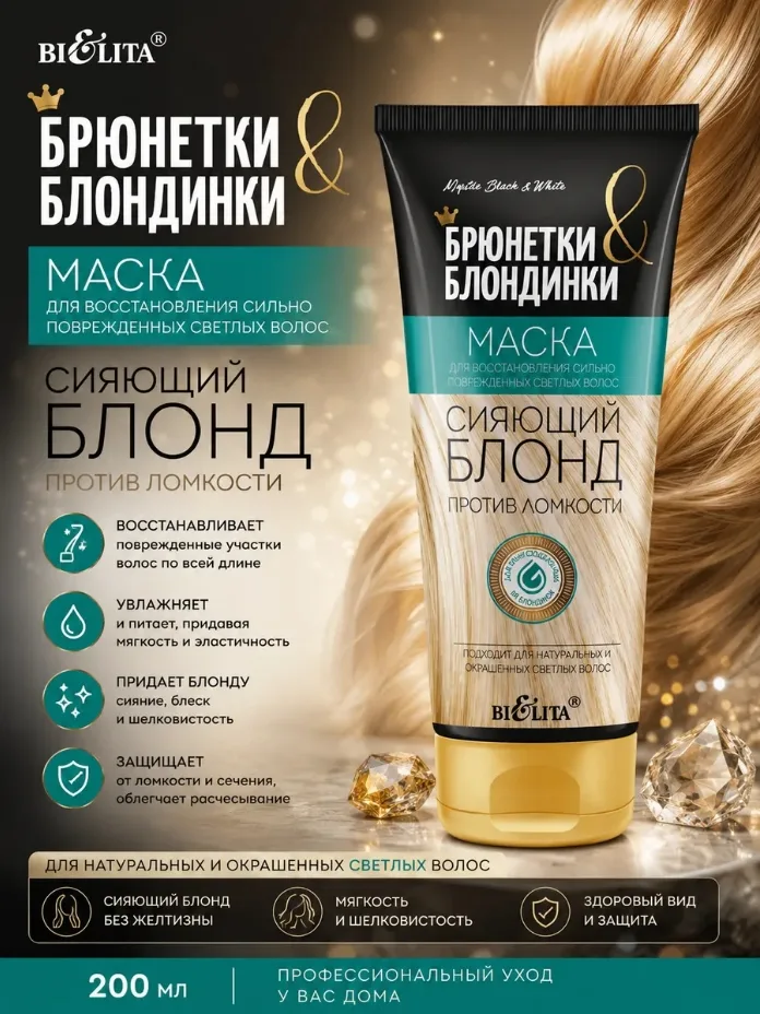 Белорусская косметика Белый