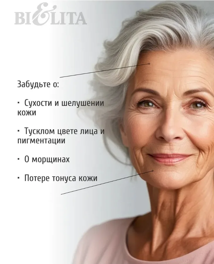 Белорусская косметика — фото 2