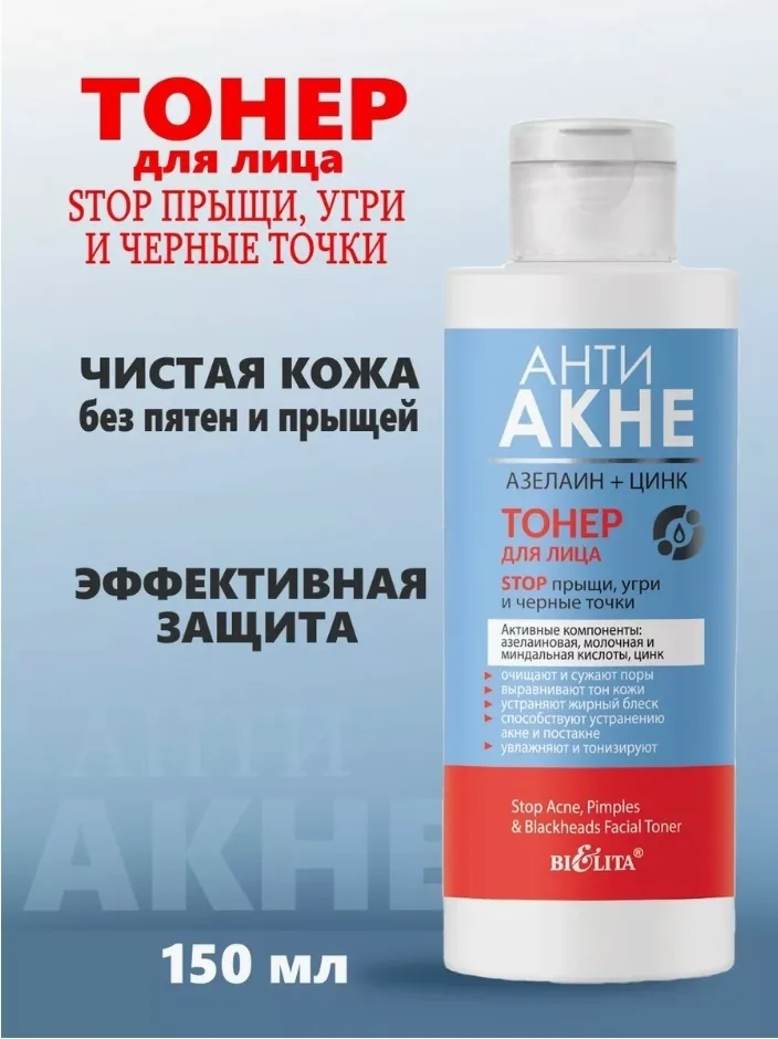 Белорусская косметика Чёрный