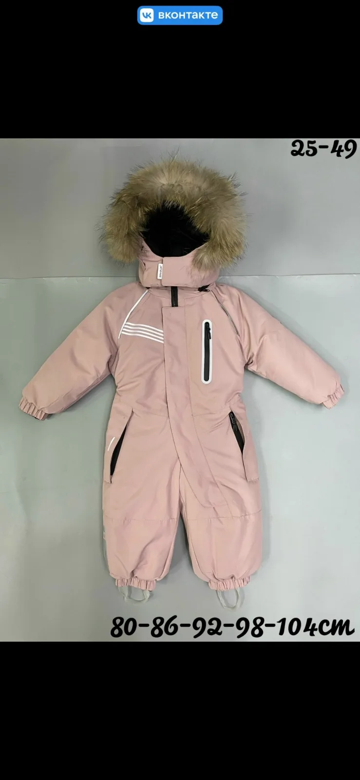 Комбинезон зимний с натуральным мехом — фото 6