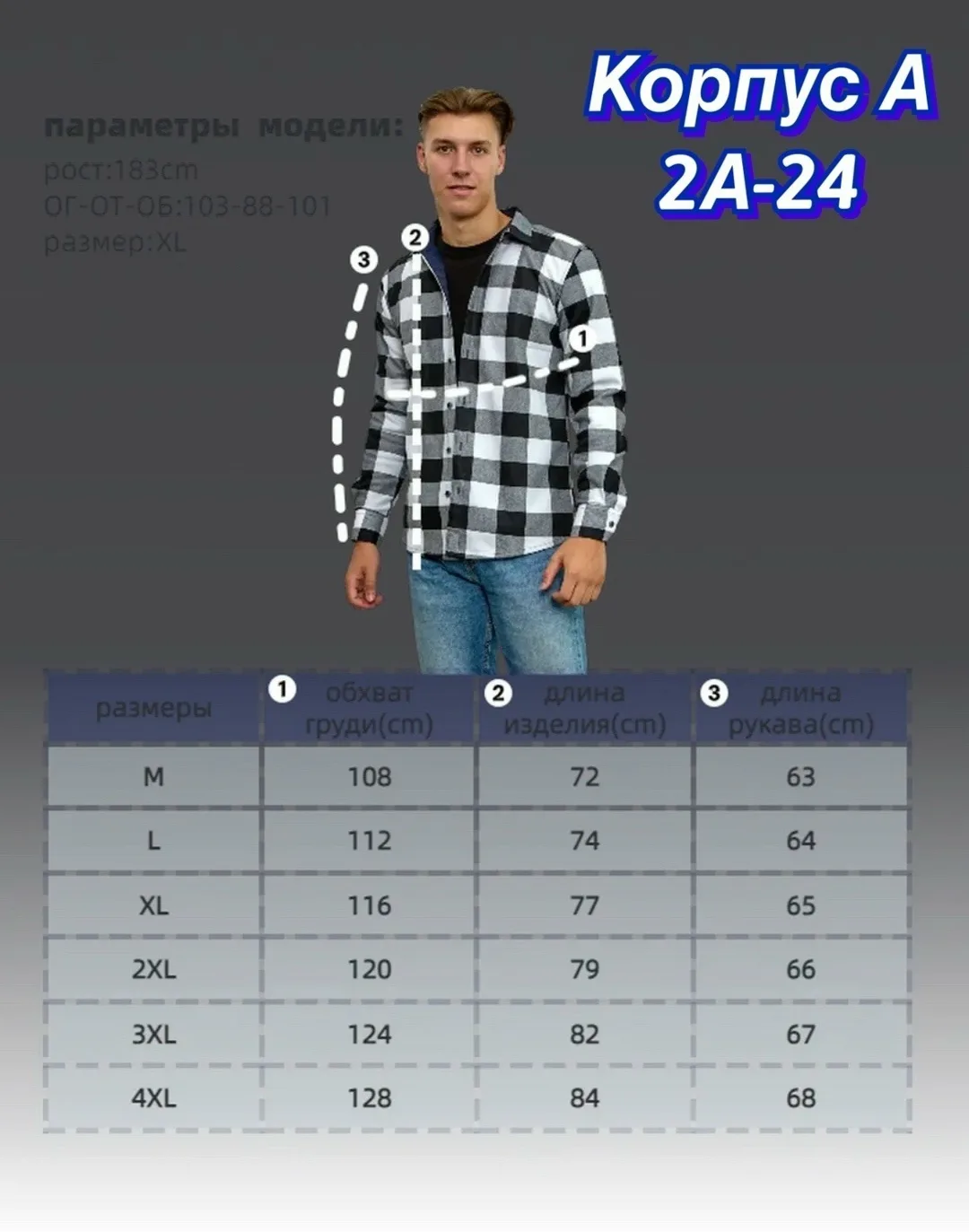 Рубашка для мужчин — фото 3