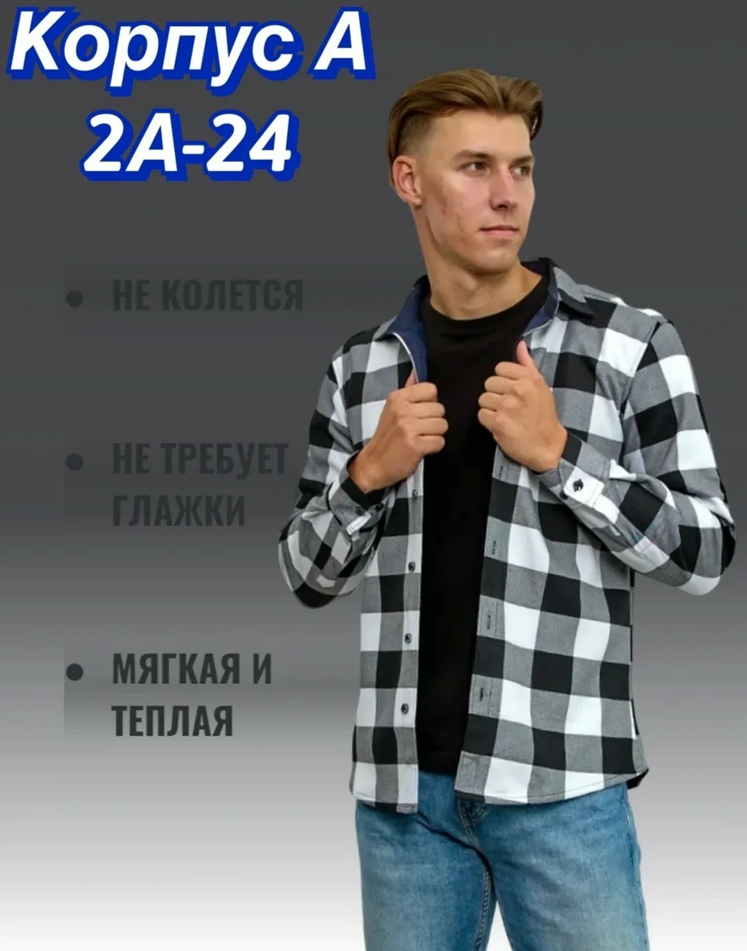 Рубашка для мужчин — фото 4
