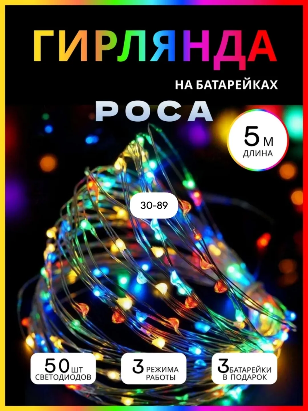 Батарейках — фото 2