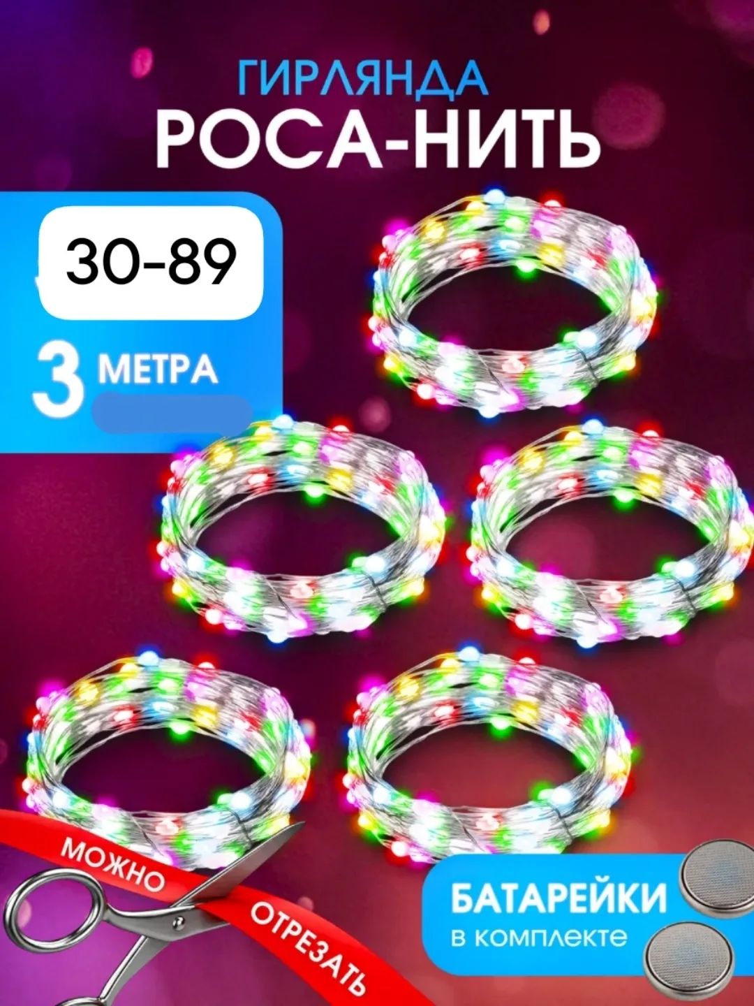 Батарейках — фото 1