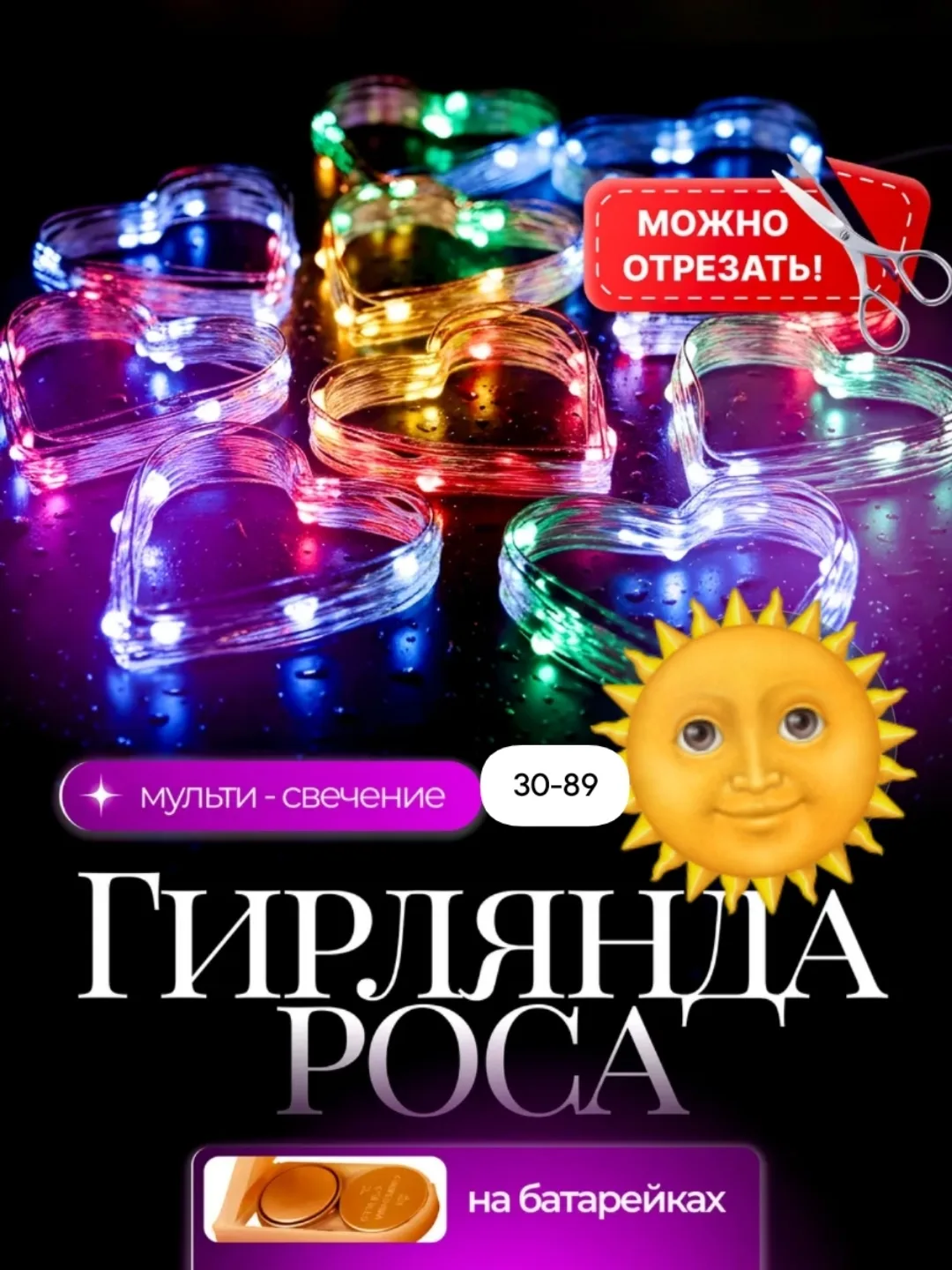 Батарейках — фото 1