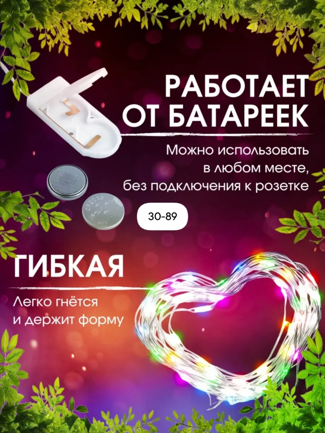 Батарейках — фото 3
