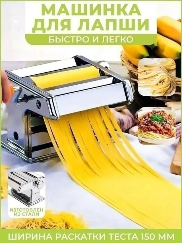 Тестораскаточная машинка-лапшерезка — фото 1