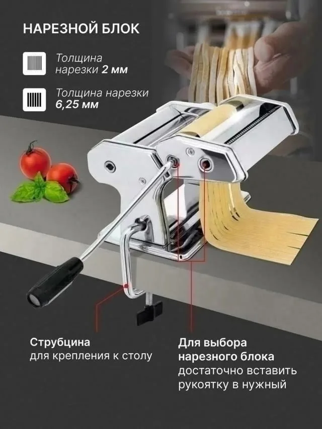 Тестораскаточная машинка-лапшерезка — фото 4