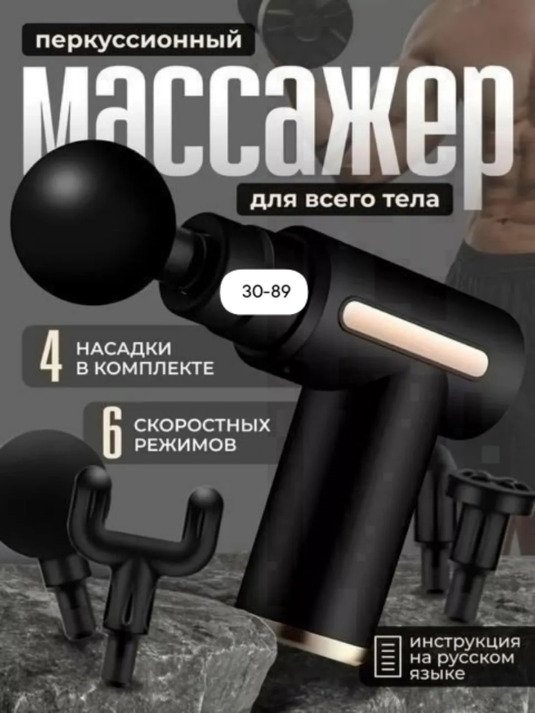Электрический перкуссионный массажер для тела с 4 насадками - это универсальное устройство, которое поможет вам расслаби — фото 1