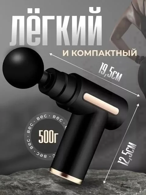 Электрический перкуссионный массажер для тела с 4 насадками - это универсальное устройство, которое поможет вам расслаби — фото 2