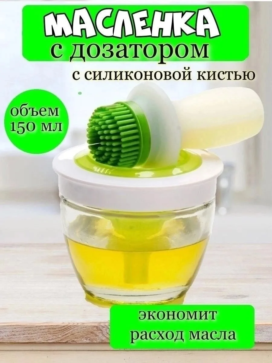 Посуда Масленка для масло с дозатором кисточка — фото 7