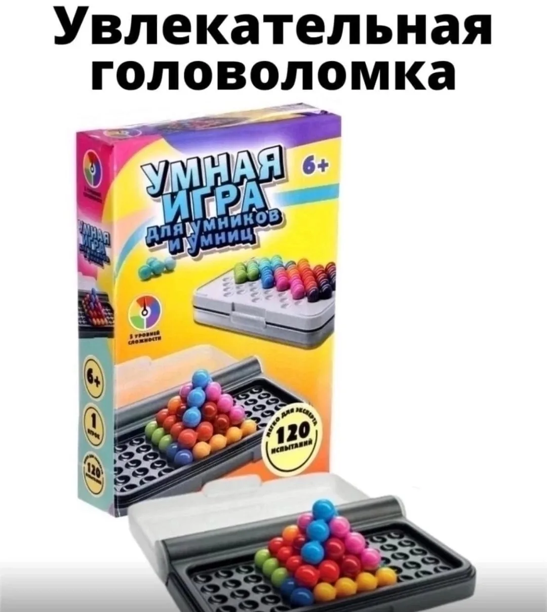 Умная игра для умников и умниц — фото 7