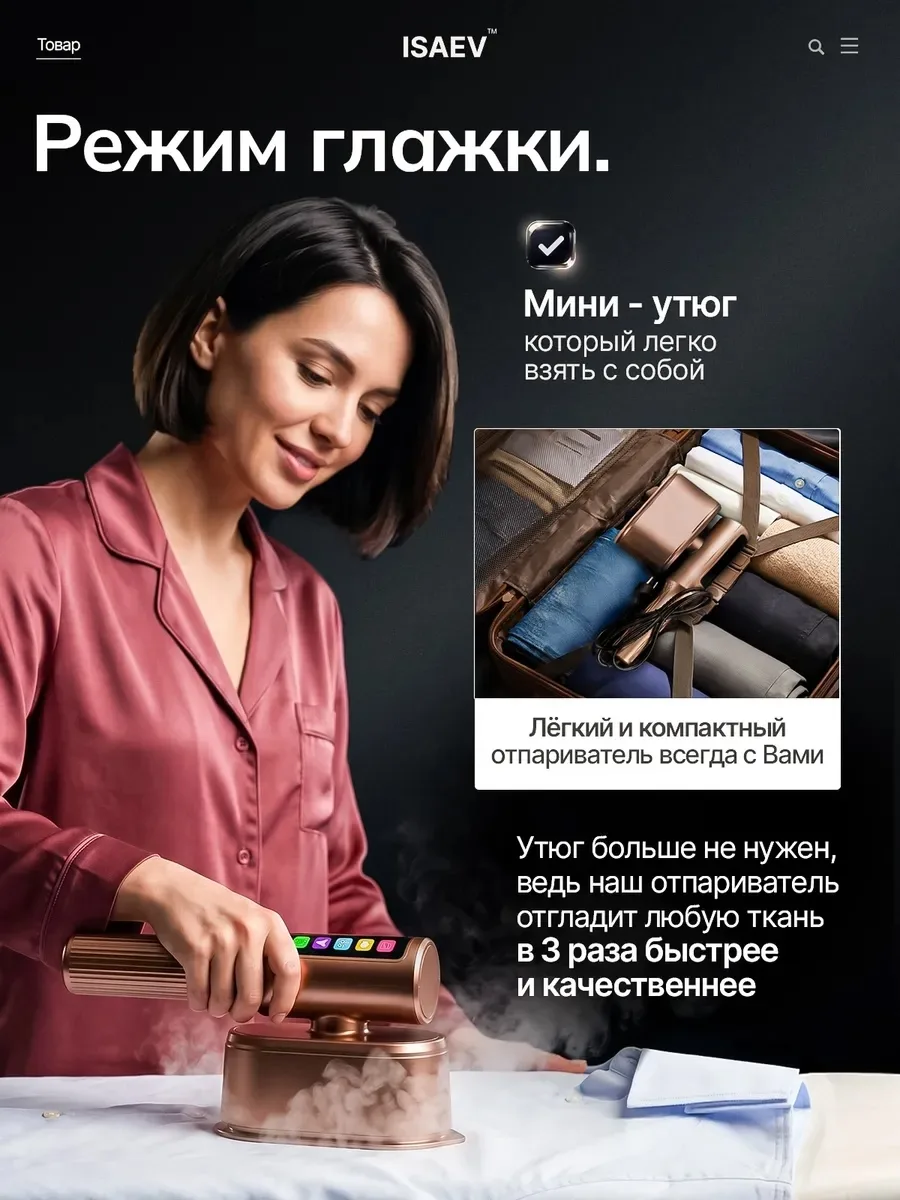 Три режима подстраиваются под ткань деликатный для шёлка и шерсти без риска повреждения, интенсивный для джинсов и плотн — фото 6