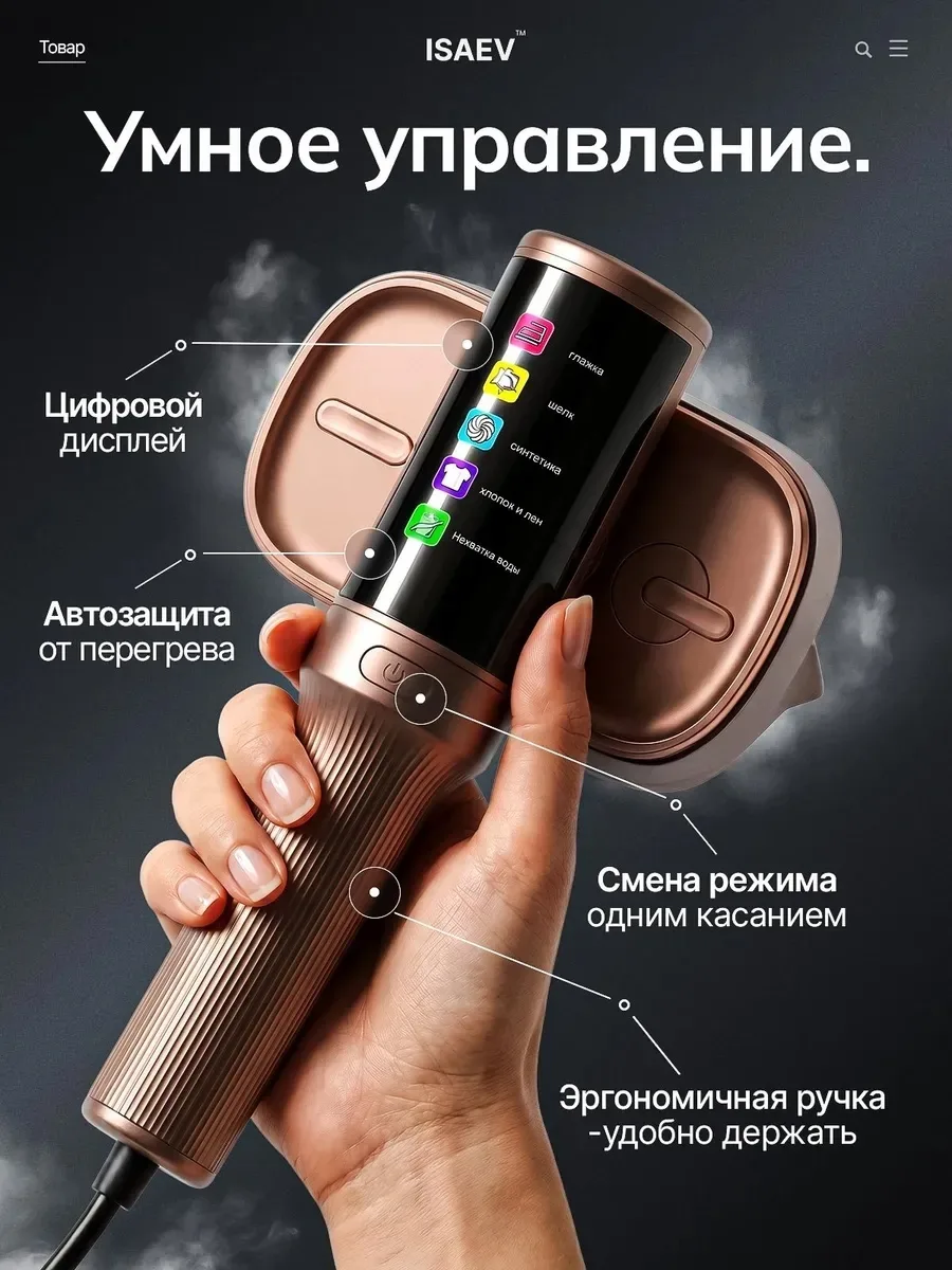 Три режима подстраиваются под ткань деликатный для шёлка и шерсти без риска повреждения, интенсивный для джинсов и плотн — фото 8