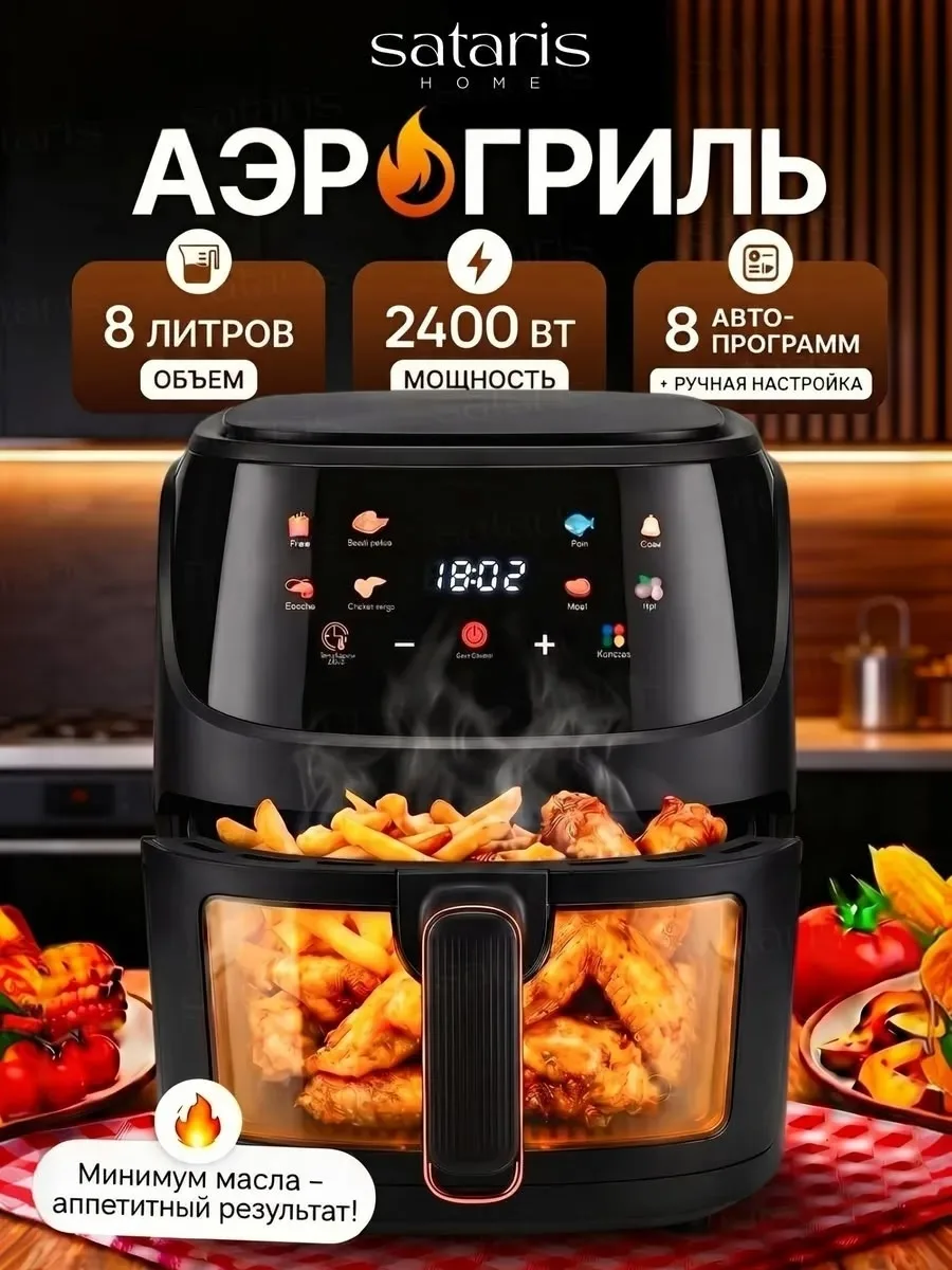 Преимущества этого аэрогриля Чёрный — фото 2