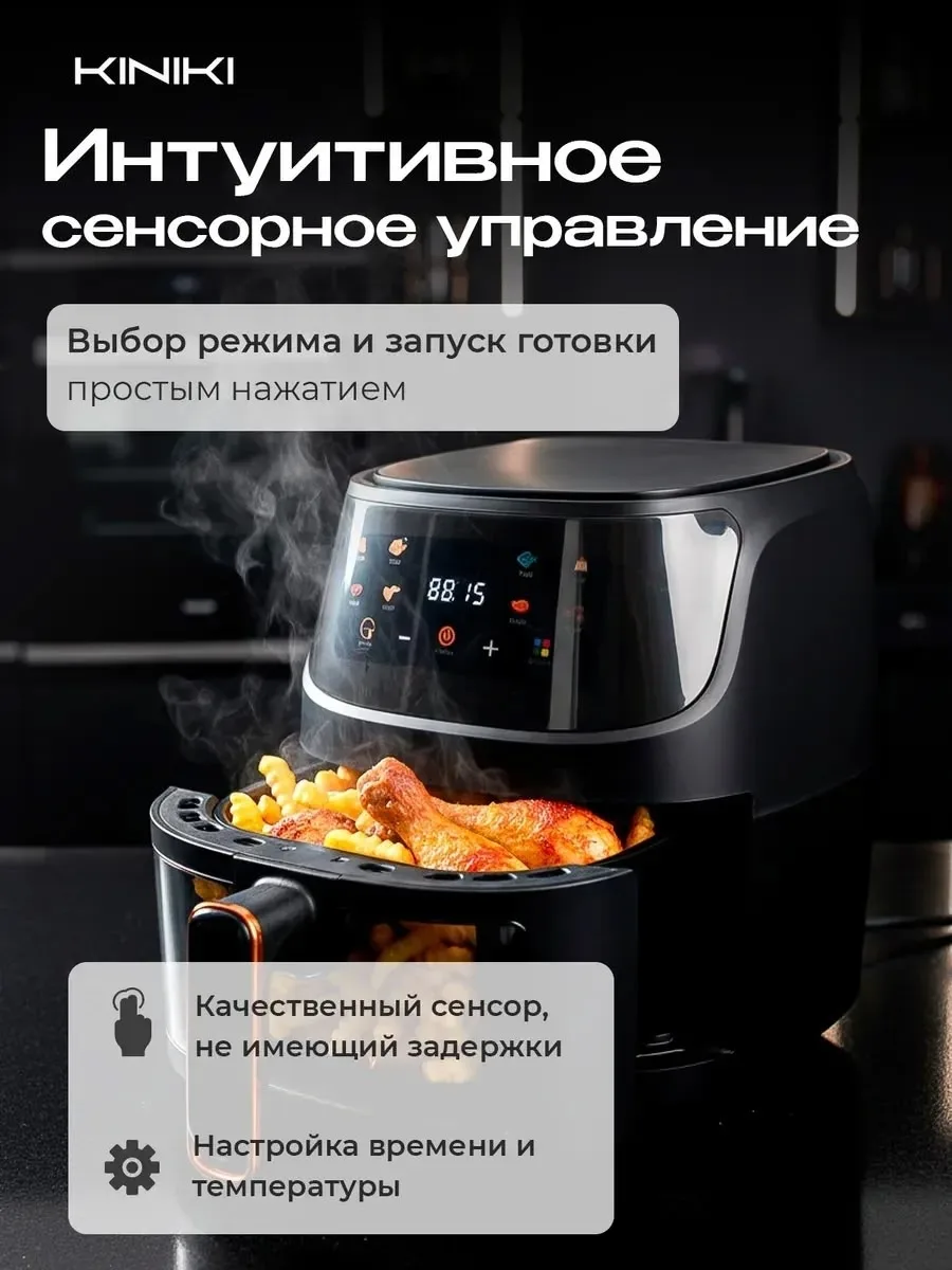 Преимущества этого аэрогриля Чёрный — фото 3