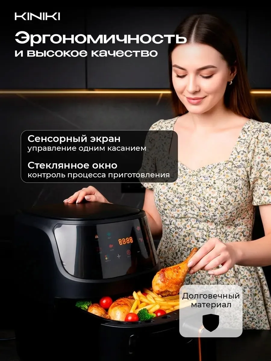 Преимущества этого аэрогриля Чёрный — фото 4