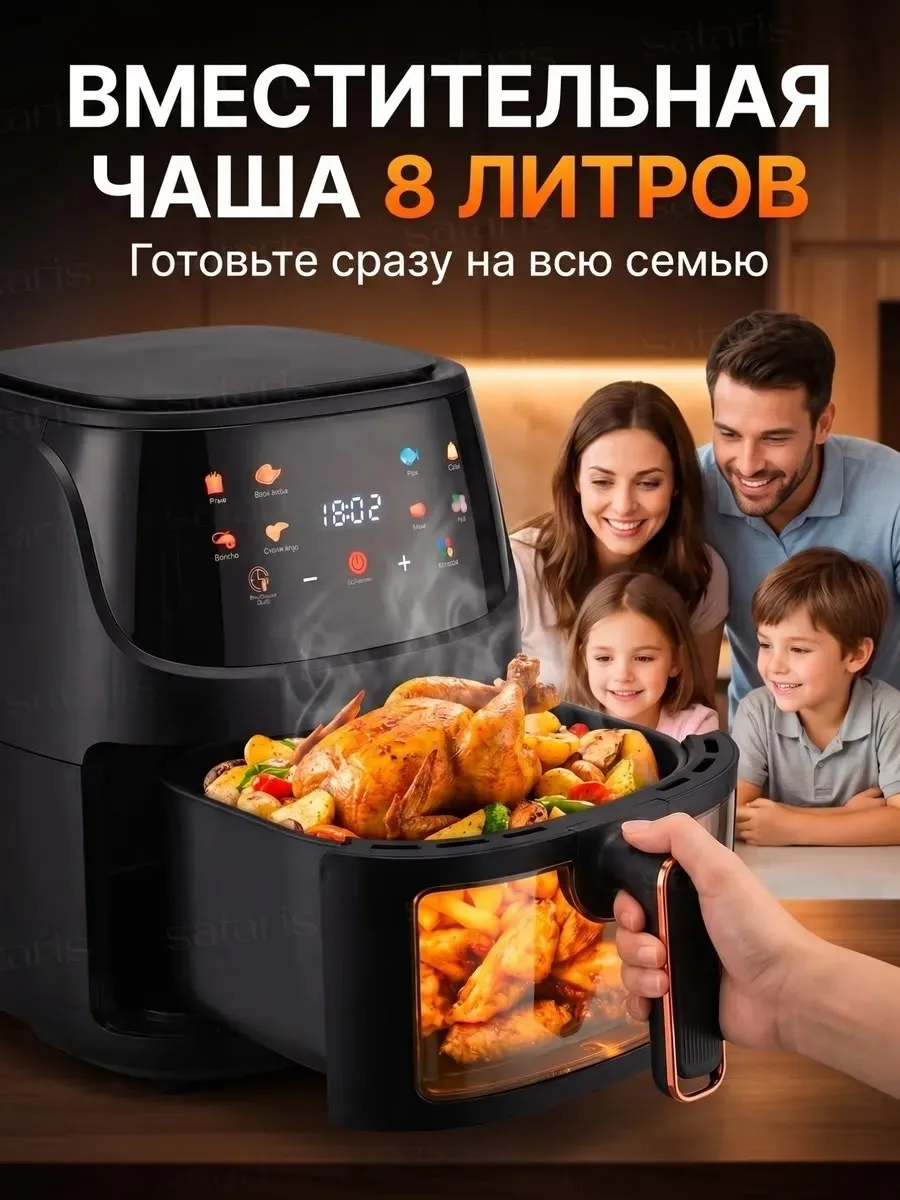 Преимущества этого аэрогриля Чёрный — фото 6