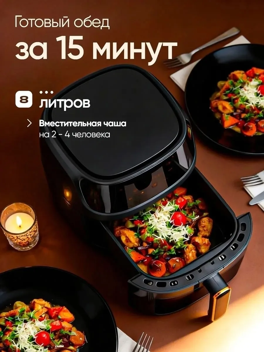 Преимущества этого аэрогриля Чёрный — фото 8