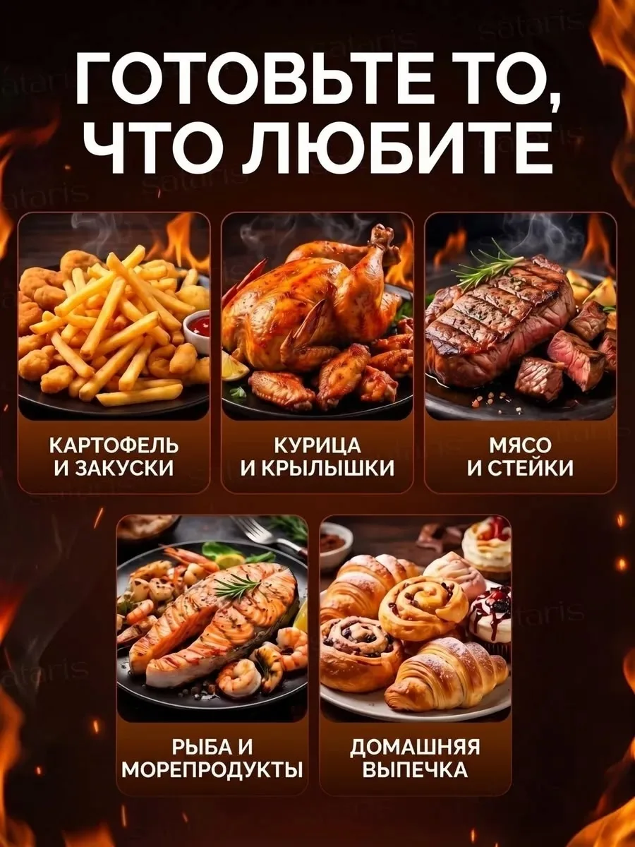 Преимущества этого аэрогриля Чёрный — фото 10