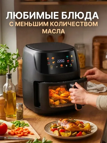 Преимущества этого аэрогриля Чёрный — фото 1