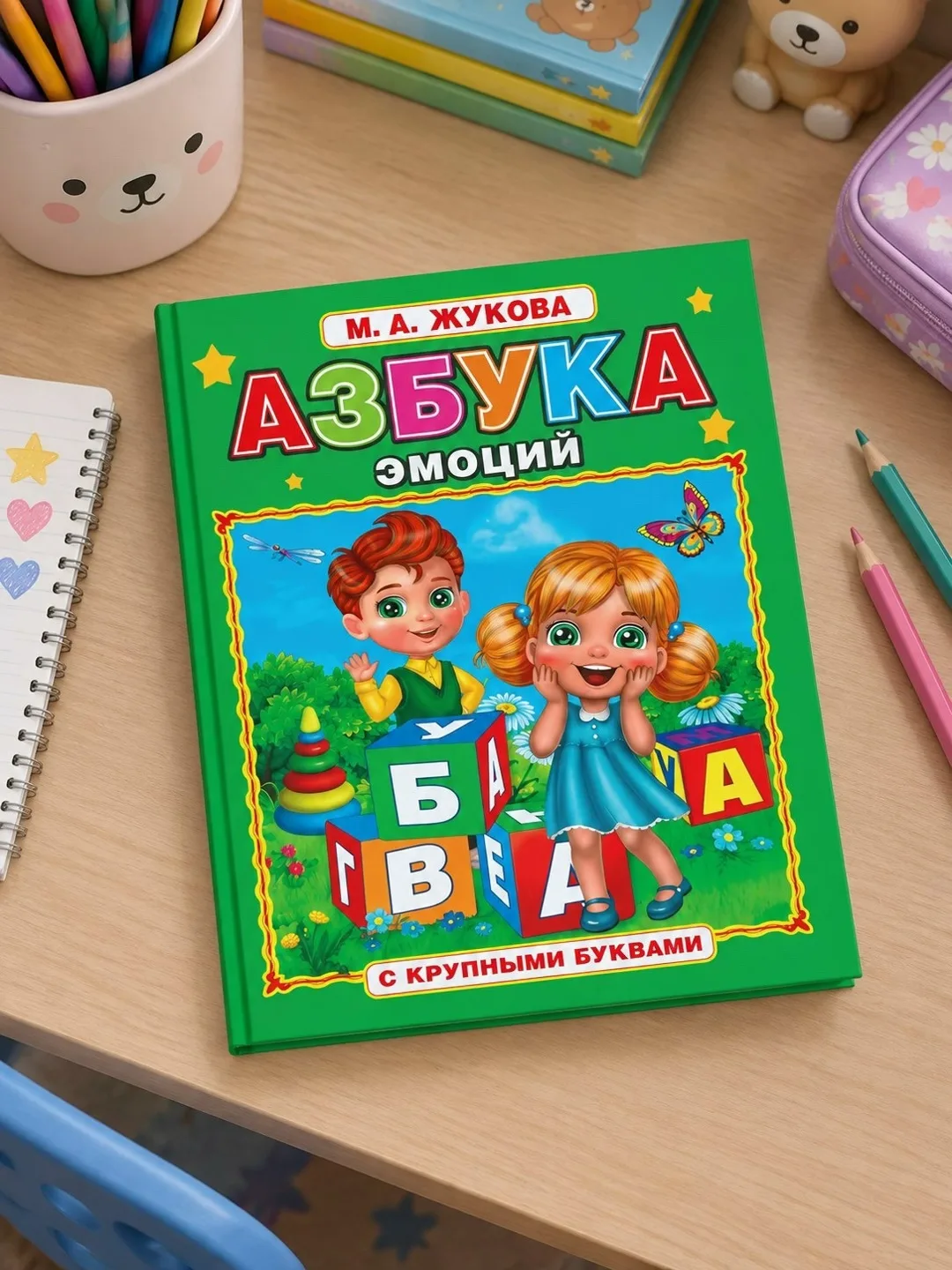 Азбука с крупными буквами твердый переплет — фото 2