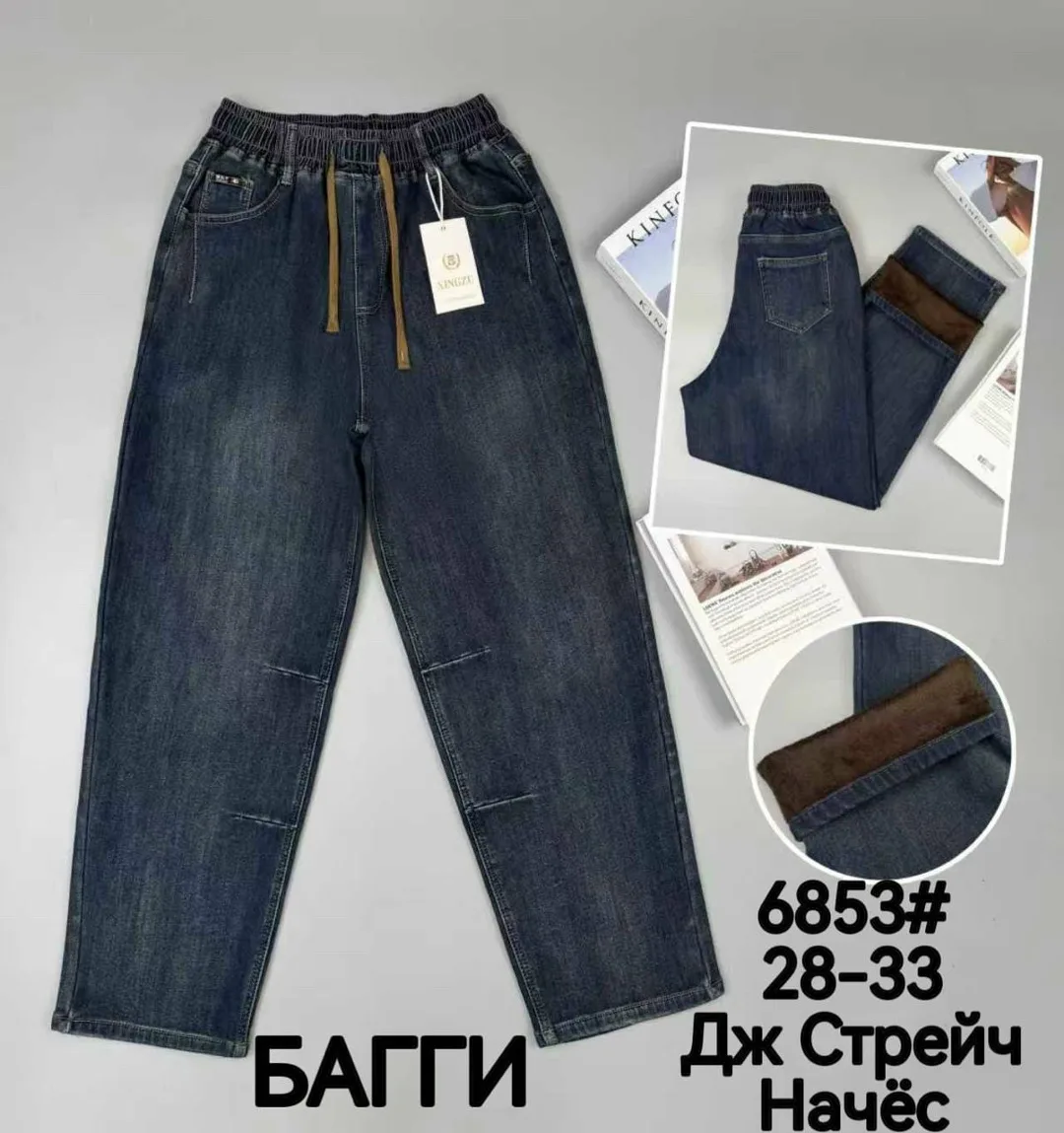 Джинсы стрейч