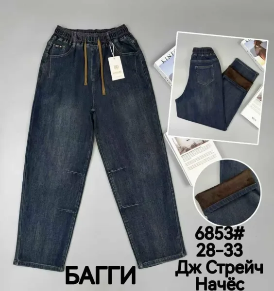 Джинсы стрейч — фото 1