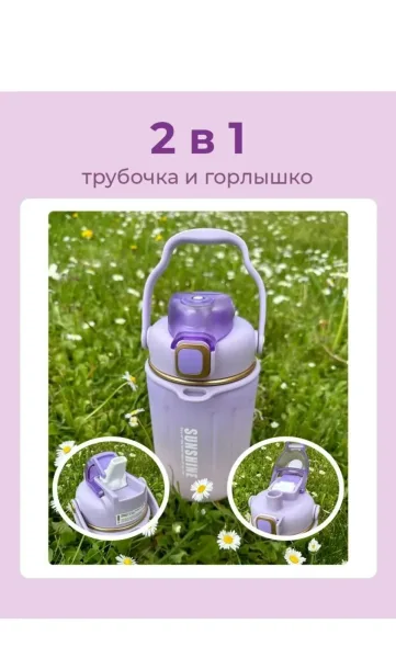 Бутылка для воды — фото 8