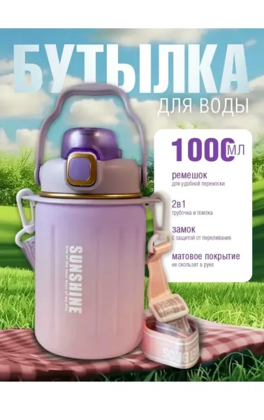 Бутылка для воды — фото 12