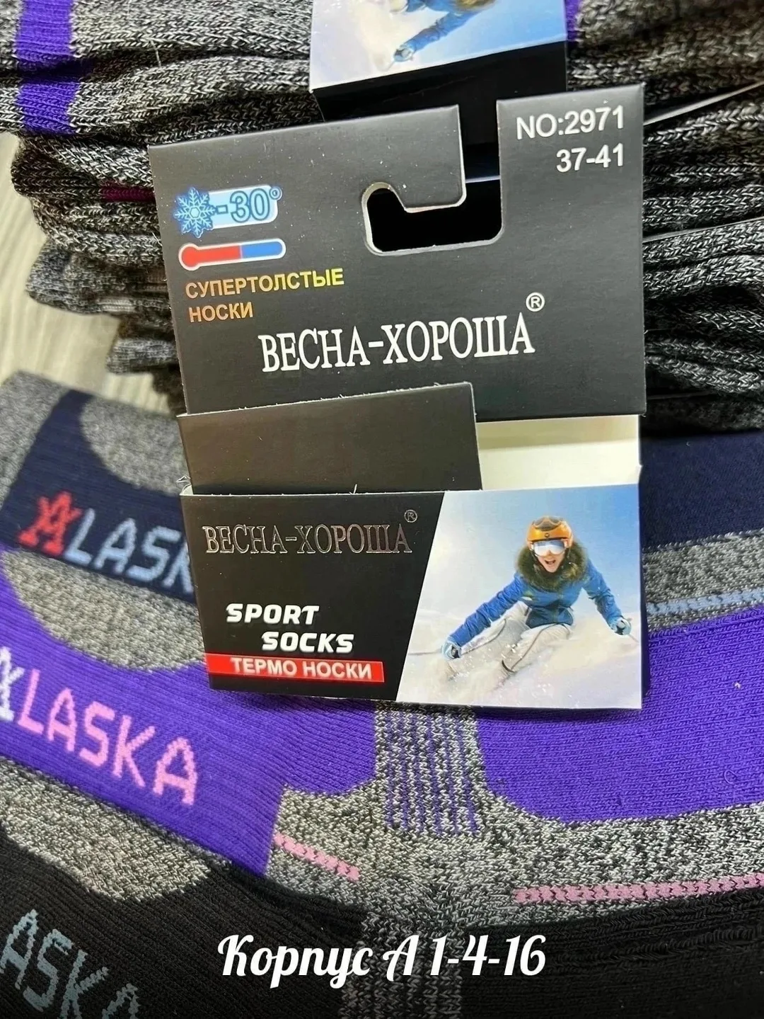 Женские термо Аляска — фото 8