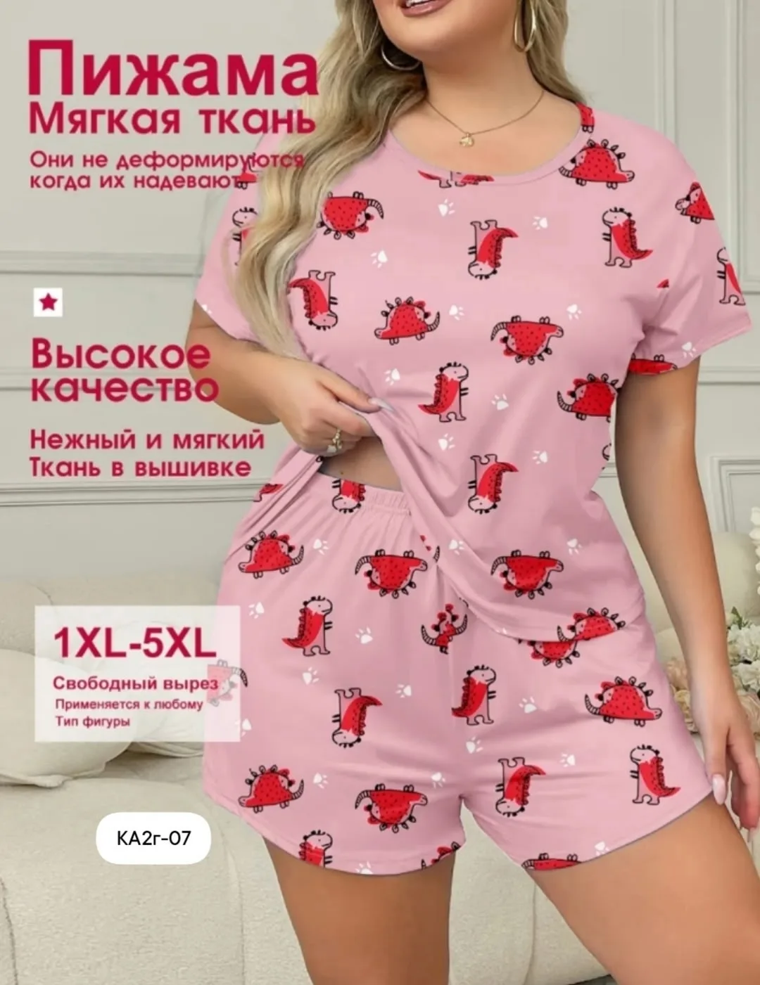 Пижамы из мягкого материала — фото 4