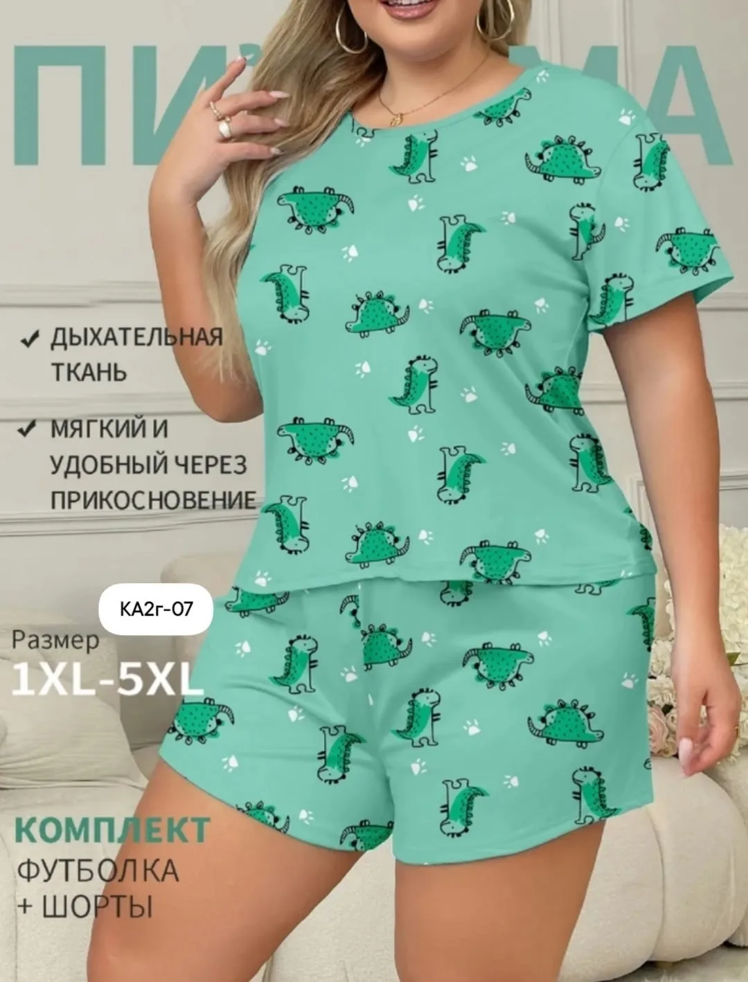 Пижамы из мягкого материала — фото 5