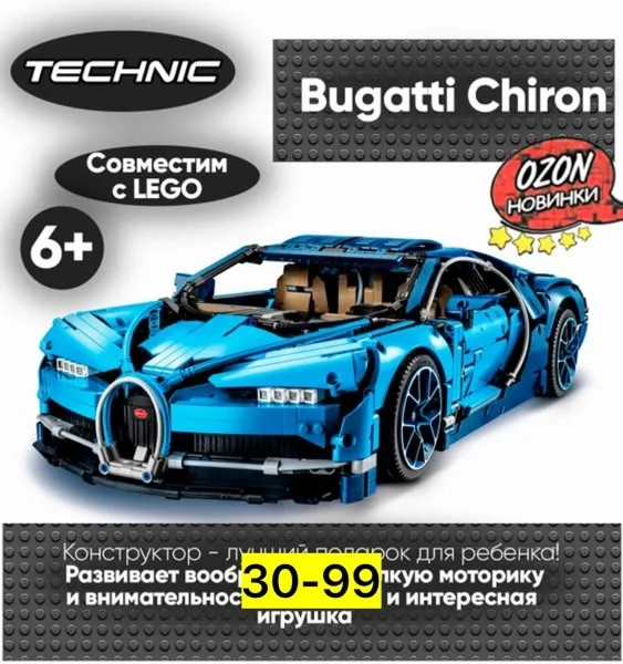 Конструктор Лего — фото 9