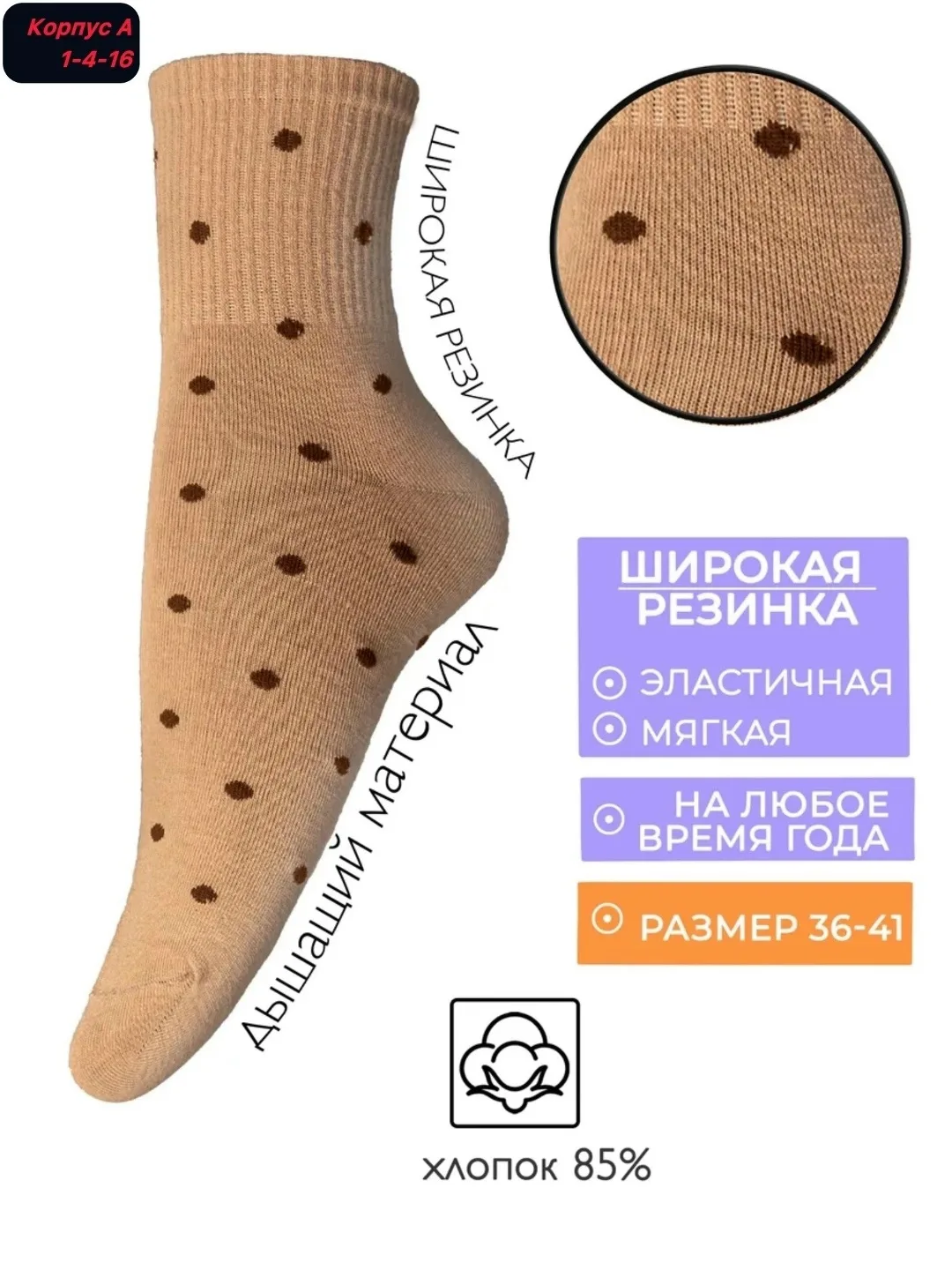 Носки женские хлопок — фото 4